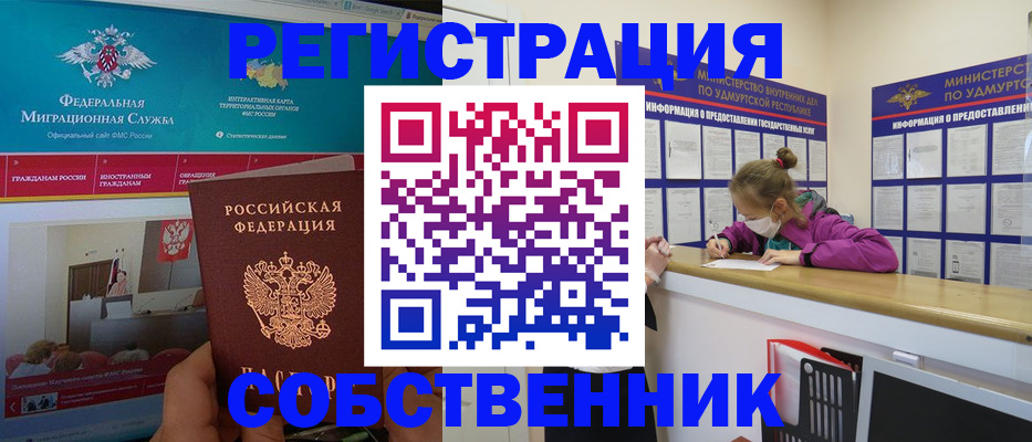 временная регистрация поиск в Урюпинске