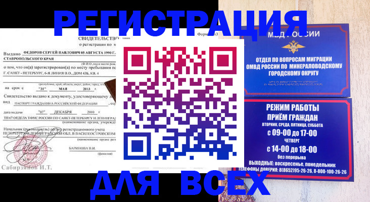 временная регистрация поиск в Урюпинске
